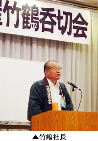 竹鶴社長
